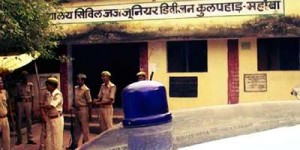 कुलपहाड़ की अदालत कुलपहाड़ की अदालत